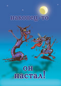 Выбрать открытку