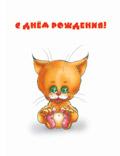 Выбрать открытку