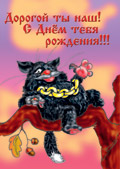 Выбрать открытку